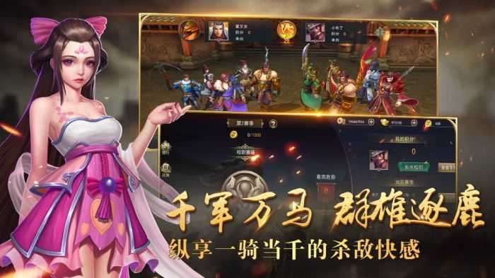 御龙无双截图