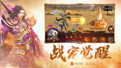烈焰裁决之怒火战歌正式版截图