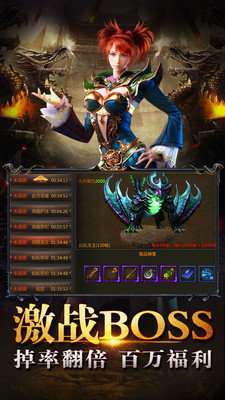 火纹屠龙打金传奇截图