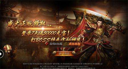 无任务单职业冰雪传奇截图
