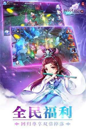 仙剑奇侠传5前传游戏截图