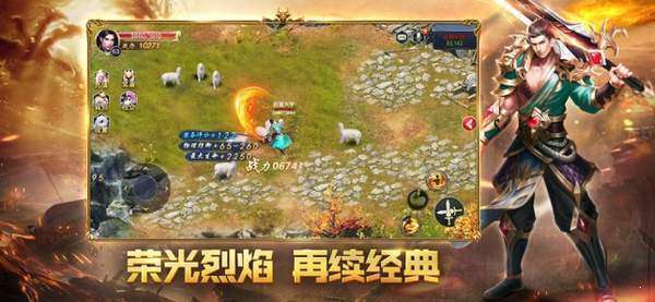 火龙三职业打金版截图