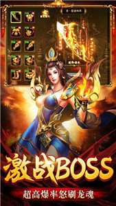 fgcs3975传世霸业截图