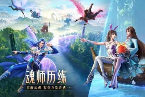 斗罗大陆魂师对决先锋服截图