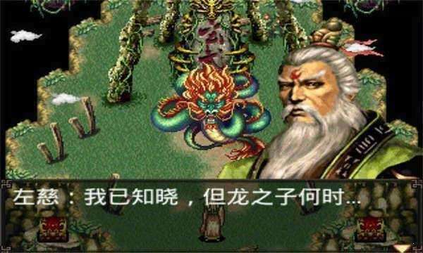 三国战纪之月华传说截图