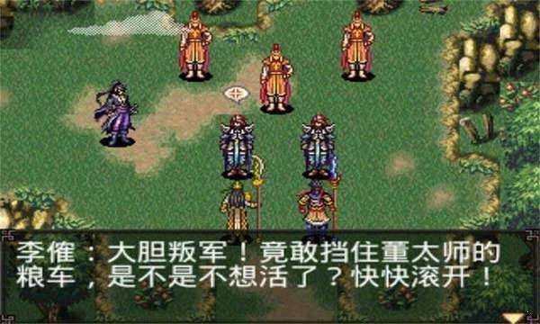 三国战纪之月华传说截图