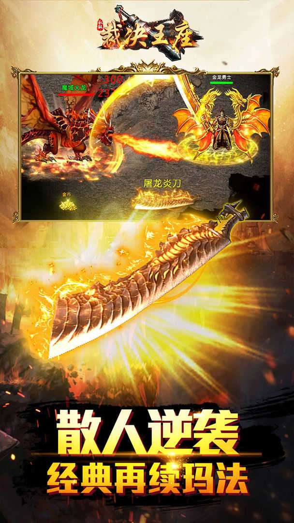 裁决王座截图
