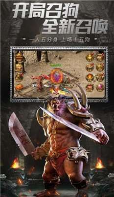 233恋战神途手游截图