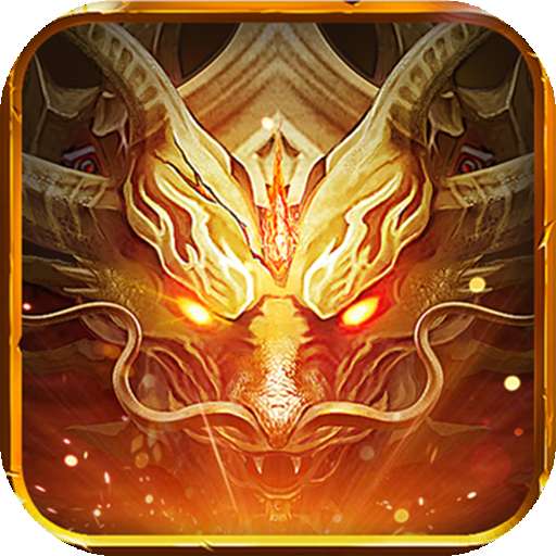 怒火合击狂暴传奇 v2.4.9