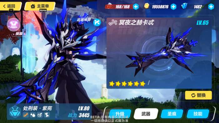 崩坏三5.3版截图