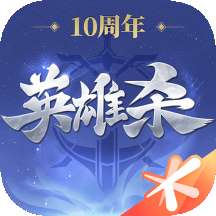 英雄杀手机版 v4.12.0