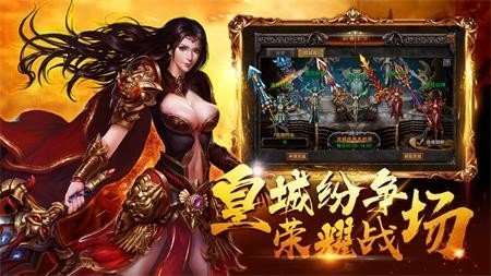 烈焰微变传奇截图