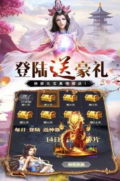 万道武神手游截图