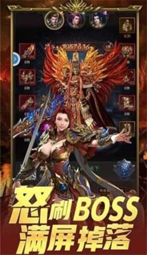 冰雪三职业之龙城霸业截图