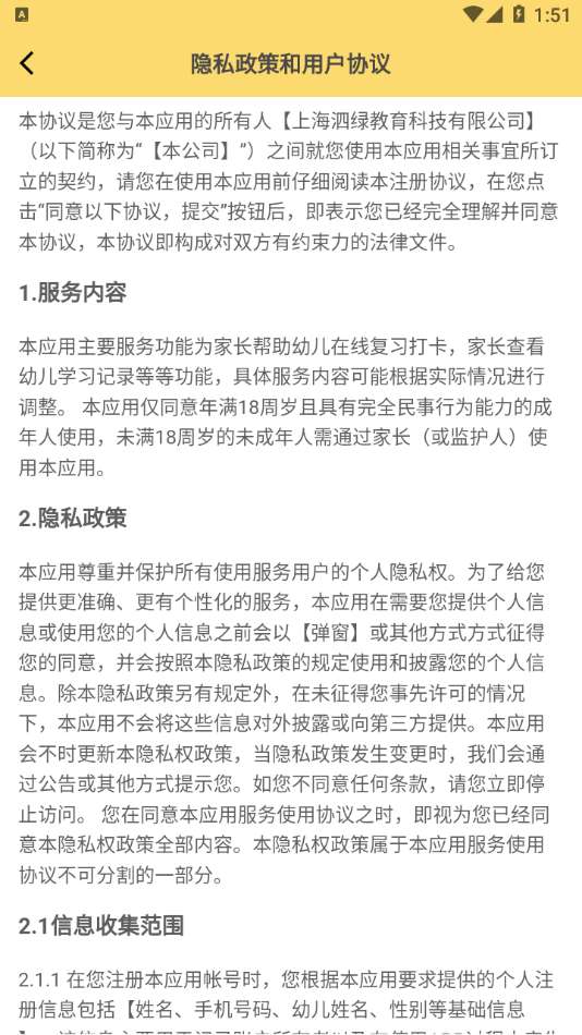 松果伴读截图