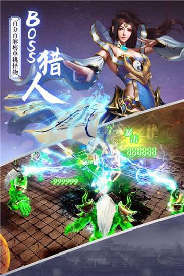 烈焰裁决变态传奇截图