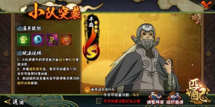 火影忍者最新版截图
