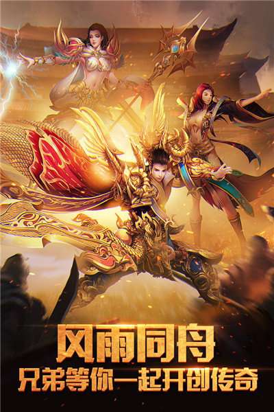 烈焰皇朝老版截图