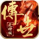 古云传奇单职业打金版 V1.2.5