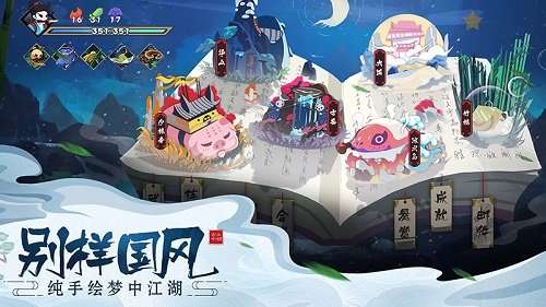 古今江湖二周年截图