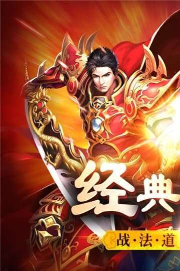 主宰传奇安卓版截图