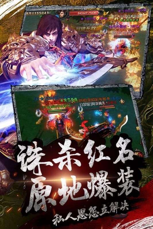 火龙战歌1.85英雄合击版截图