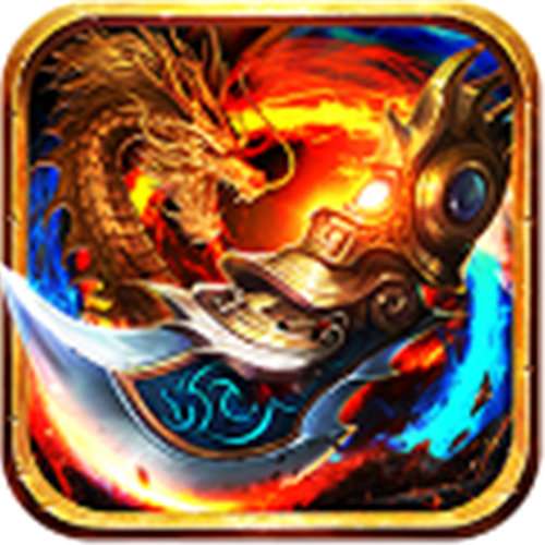 辉煌忘忧传奇高爆版 v1.0.0