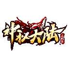 神秘大陆NBA传奇 v1.76