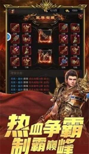 冰雪三职业之龙城霸业截图