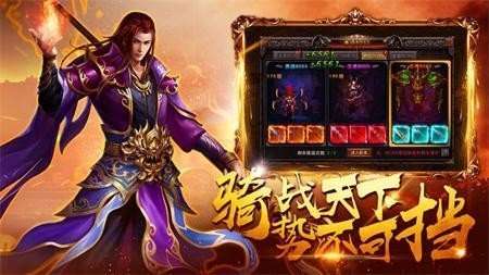 烈焰微变传奇截图
