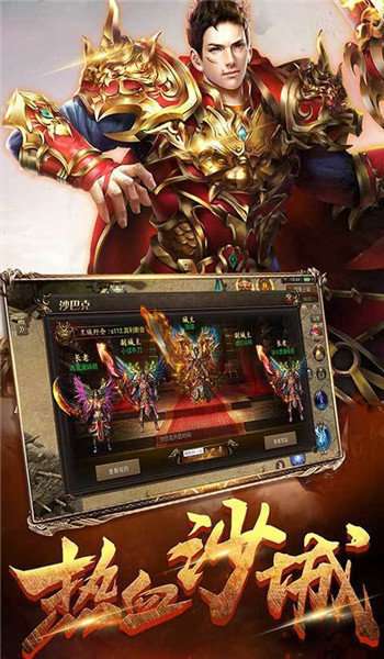 幻想群仙神器截图