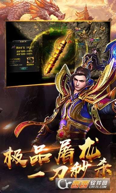 龙城战歌热血单机截图