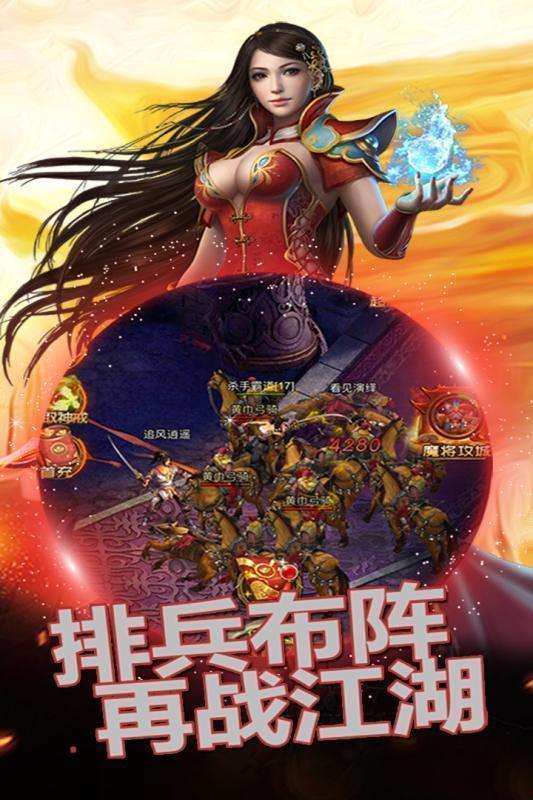 仿盛大心法传奇截图