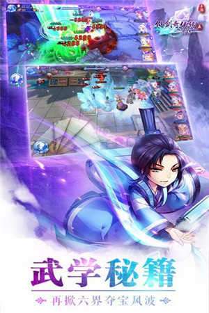 仙剑奇侠传5前传游戏截图