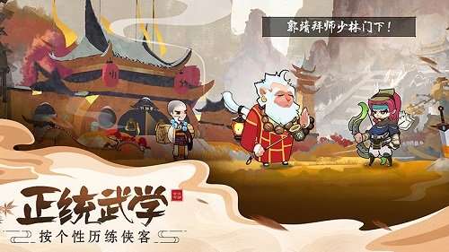 古今江湖二周年截图