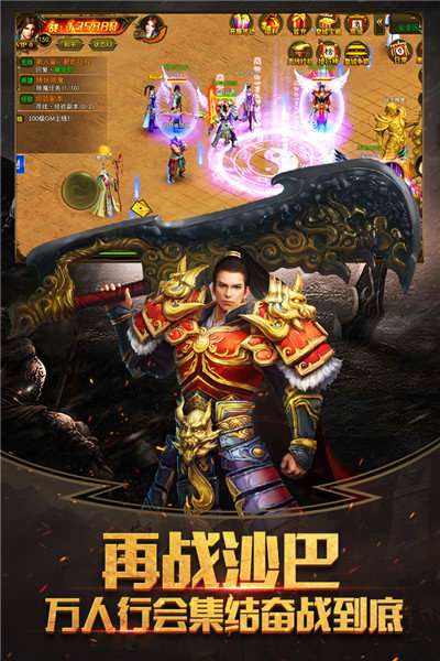 烈焰皇朝老版截图