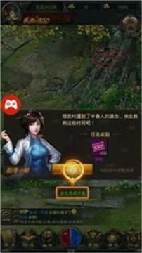 七七神途单职业截图