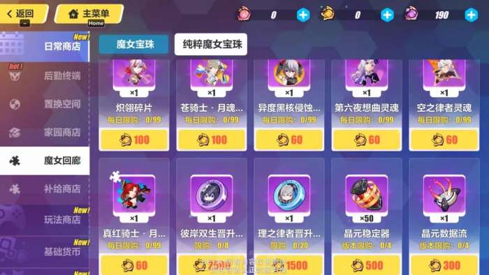 崩坏三5.3版截图