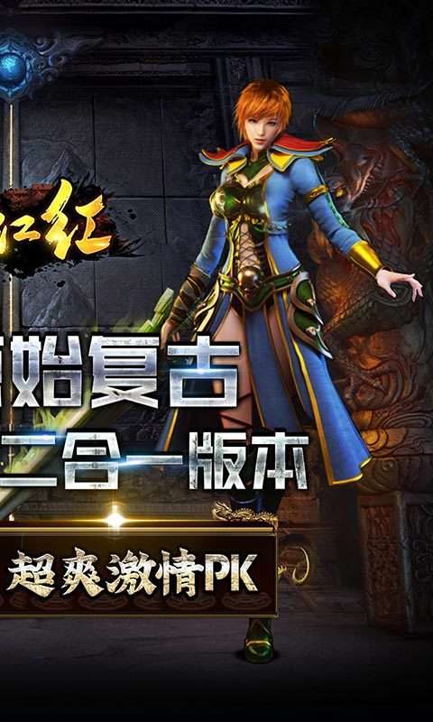 满江红截图