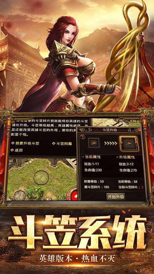 星火神途J版截图