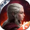 权力的游戏凛冬将至 v1.7.3