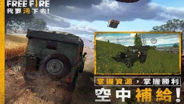 自由开火截图