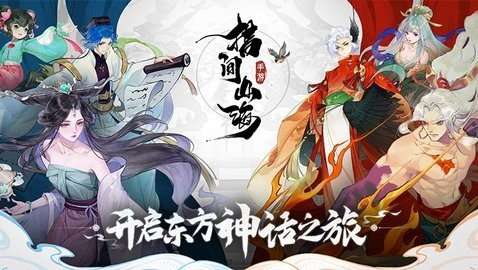 指间山海截图