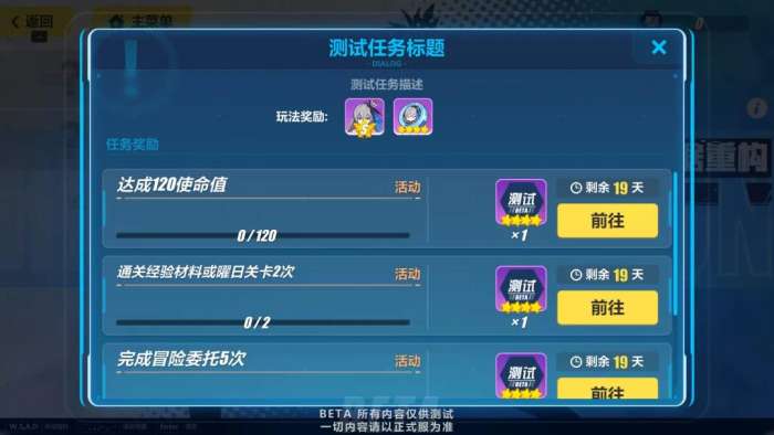 崩坏三5.3版截图