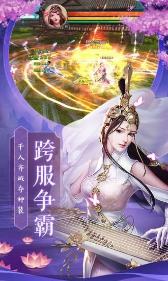 上古战纪大武尊截图