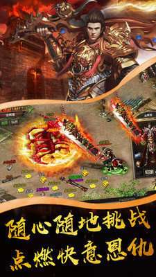 传世手游带元神版本截图