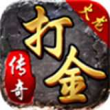 火龙打金传奇安卓版 v1.0.0