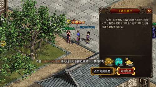 天罡斩传奇截图