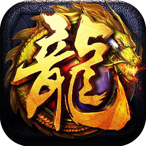 英雄合击抖音版 v2.4.9