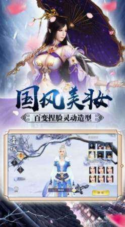 御剑降妖录3截图